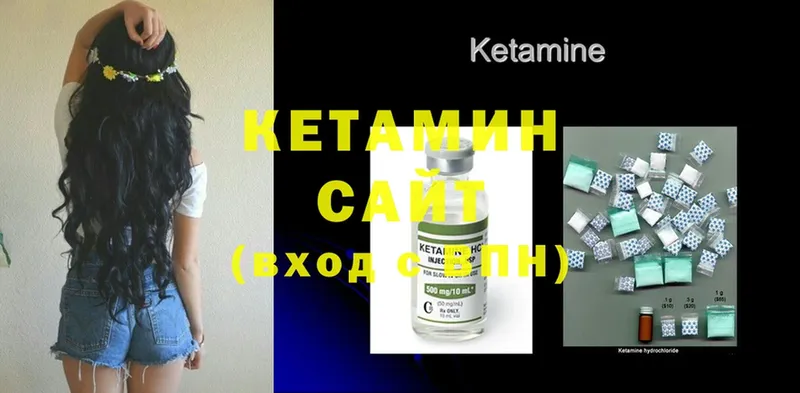 Кетамин ketamine  Раменское 