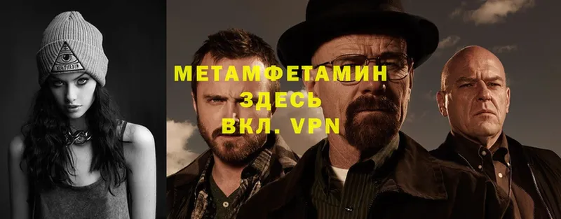 Метамфетамин Methamphetamine  Раменское 